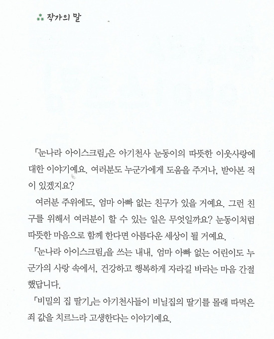 동화아이스크림 이미지