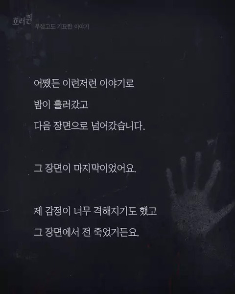 전생체험을 했는데 일제강점기였다 (약소름주의) | 인스티즈