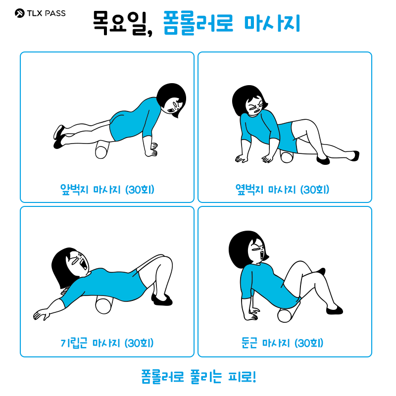 일주일 하체 운동.gif | 인스티즈