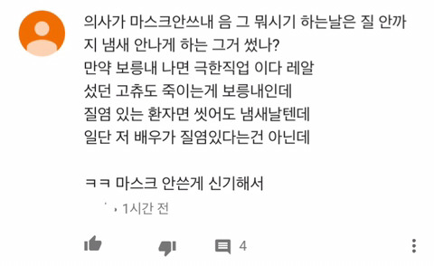 산부인과 당당하게 갈 수 있다는 취지에서 찍은 질염 검사 과정 영상 댓글 (feat. 그남들이 몰려온다) | 인스티즈