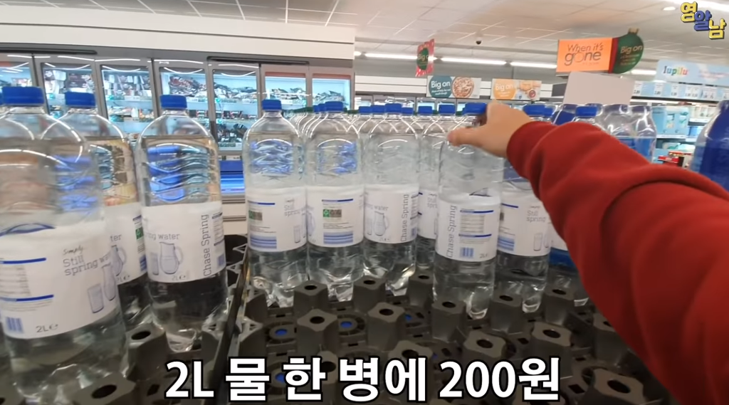 영국의 흔한 마트 물가 | 인스티즈
