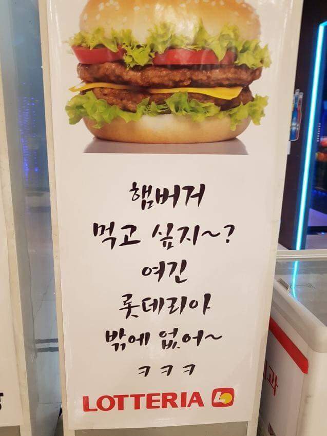 롯데리아 마케팅 수준.jpeg | 인스티즈