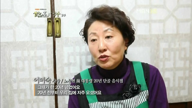 식당이모 이미숙 사장 | 인스티즈