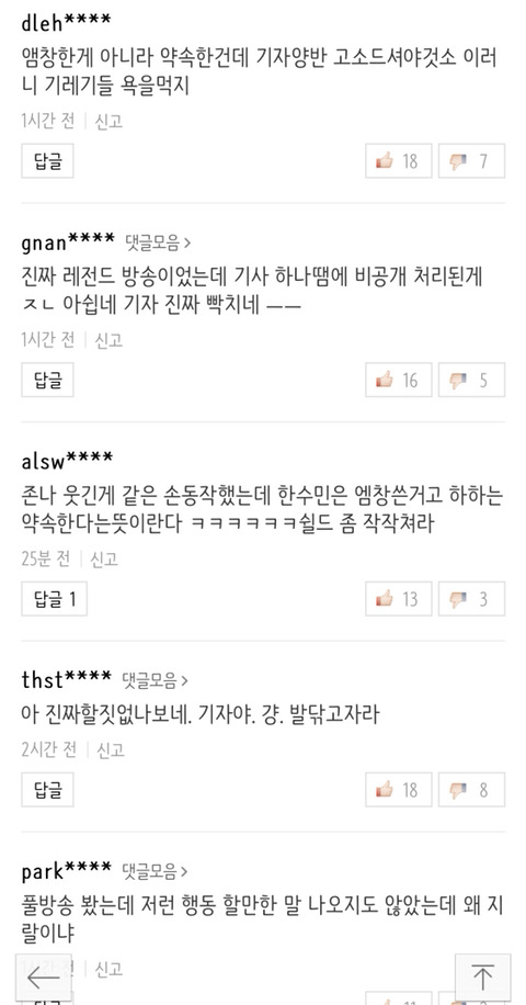 한수민-하하 같은 x창 다른 반응 | 인스티즈