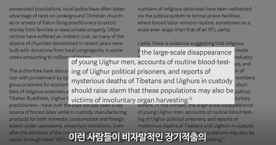 도데체 중국에서는 무슨 일이 벌어지고 있는 걸까? | 인스티즈