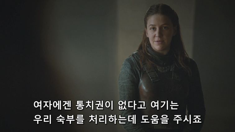 [왕좌의게임] 폭풍의 딸 81화 | 인스티즈