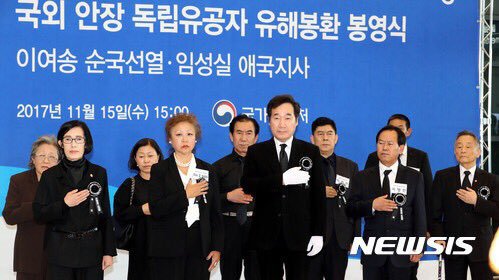 오늘 주요뉴스인데 알려지지 않음.해외에 있던 독립유공자유해 국내로 돌아옴 | 인스티즈