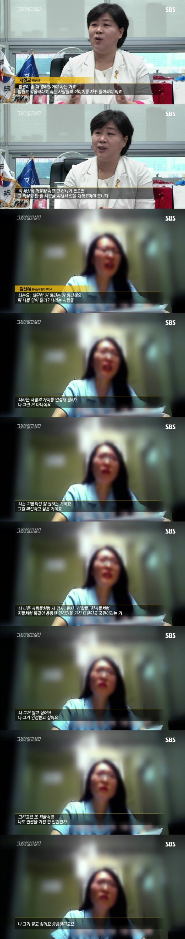 무기수 김신혜-그녀는 정말 아버지를 죽였을까.jpg | 인스티즈