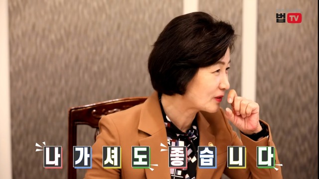 추미애 장관의 식사자리 농담 | 인스티즈