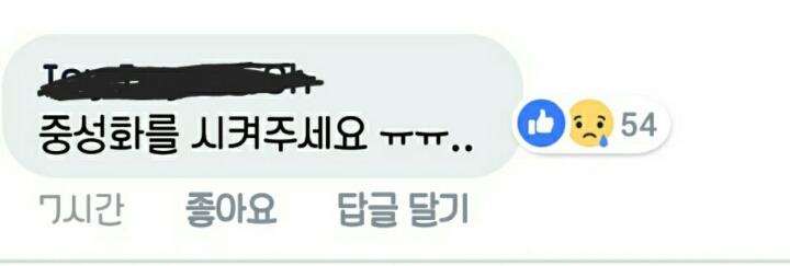 차라리 날 죽여...라는 제목으로 올라온 글(feat 집사).jpg | 인스티즈