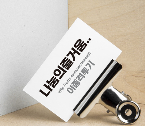 처리 치워 안 먹는다고 | 인스티즈