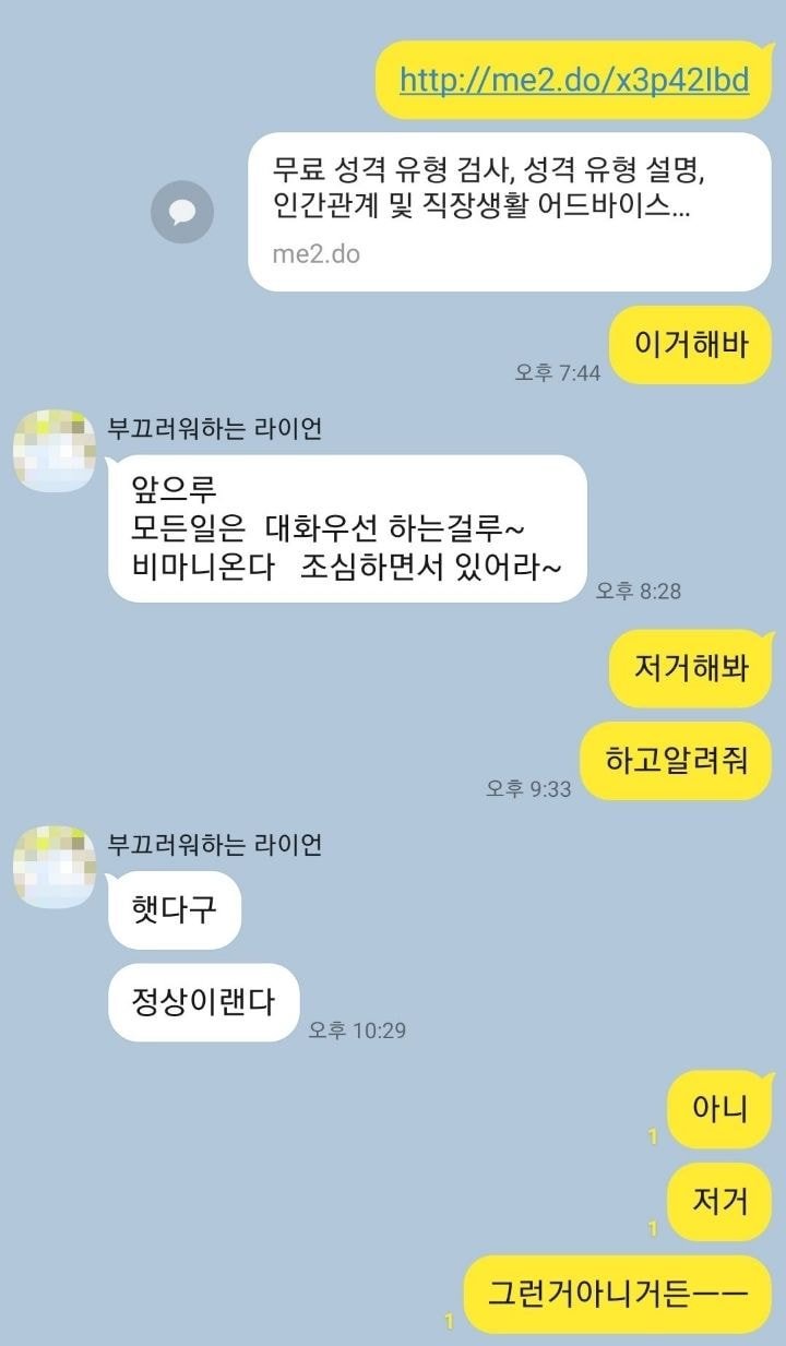 세계최초로 검사결과 정상 판정 받은 아버지.jpg | 인스티즈