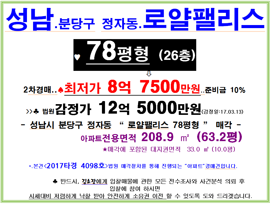 로얄인베스트 이미지