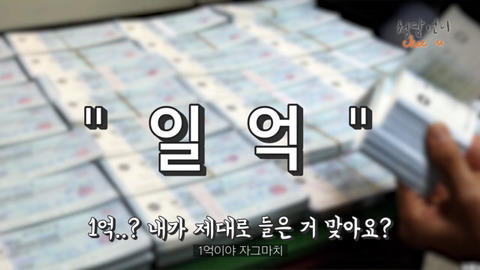 1억짜리 샴페인(feat. Jay-z) | 인스티즈