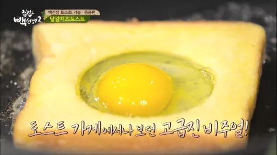 달걀치즈토스트 레시피 | 인스티즈