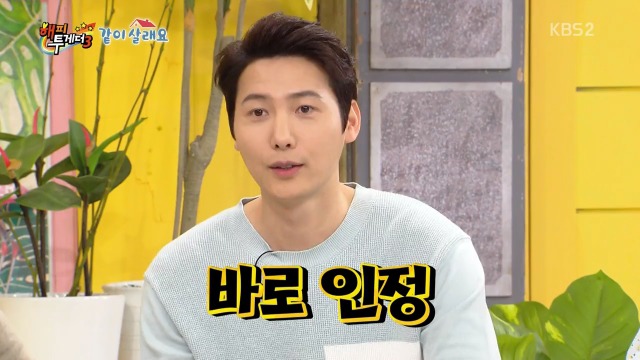 [해피투게더] 이상우가 사람들 눈에 안 띄고 다니는 방법 | 인스티즈
