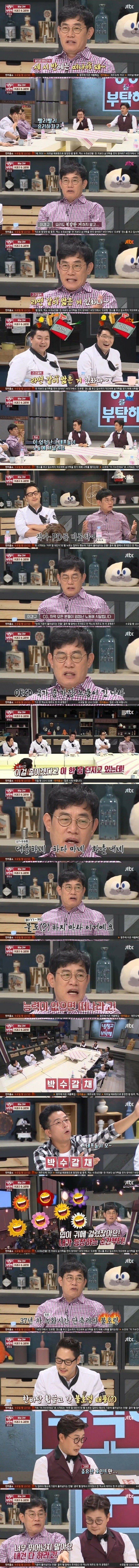 요리는 15분 하는데 녹화 10시간 한다는게 이해안가는 이경규 | 인스티즈
