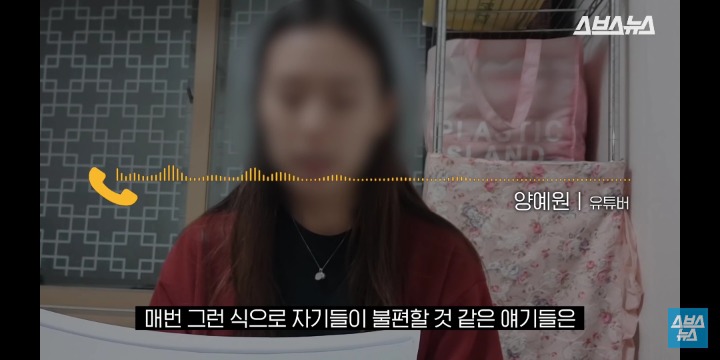 스브스뉴스 양예원 인터뷰 전문 | 인스티즈