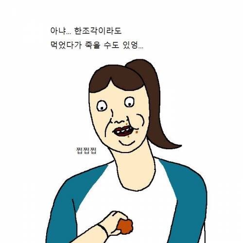 개가 치킨 먹고 싶어하는 만화 | 인스티즈