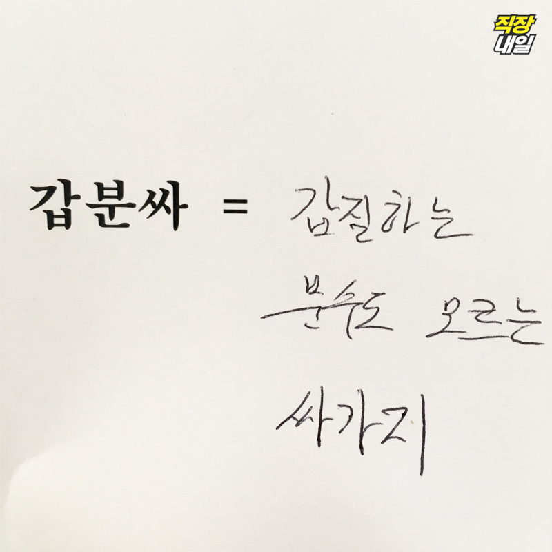 팀장님한테 인싸용어 맞혀보시라고 해봤음.jpg | 인스티즈
