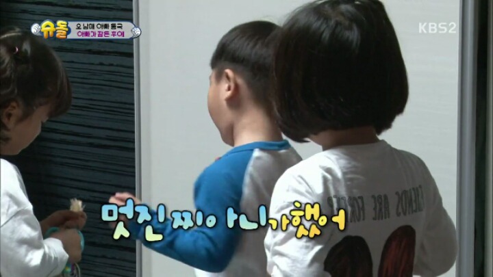색종이로 아빠 바지 고쳐주는 시안이 | 인스티즈