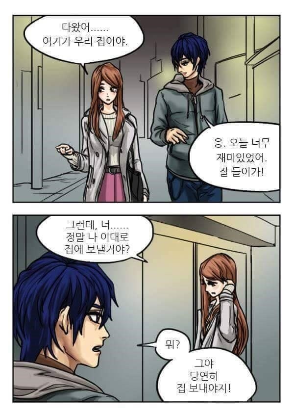 썸탈때 해주면 좋은 멘트.jpg | 인스티즈