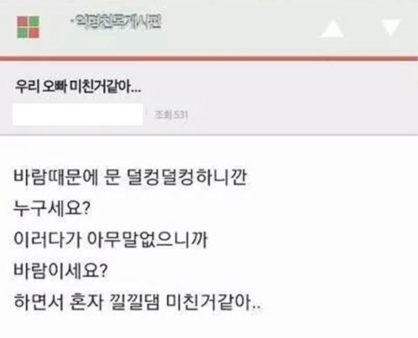 우리오빠 미친거같아... | 인스티즈