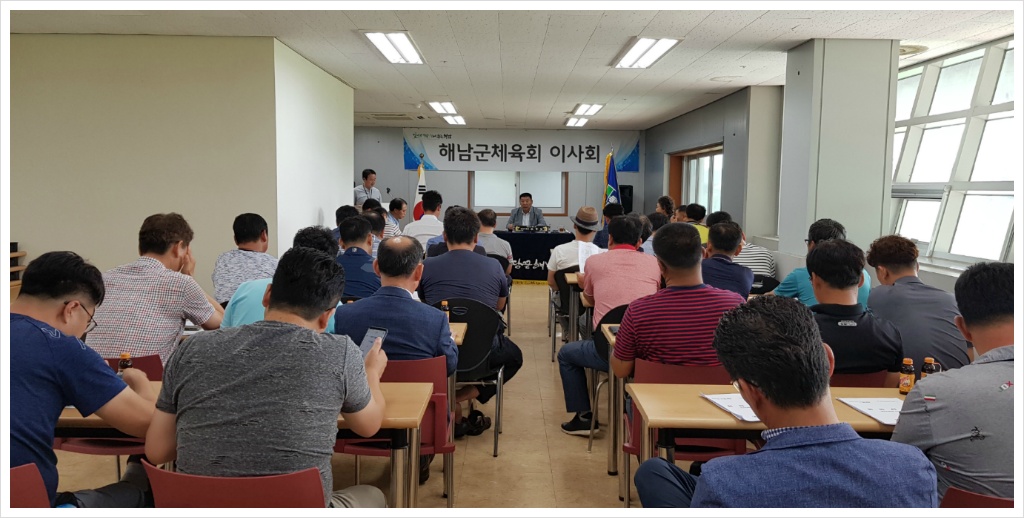해남군체육회 이미지