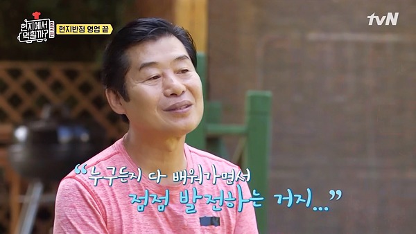 [데이터주의] 현지에서 먹힐까? 이연복의 마인드 | 인스티즈