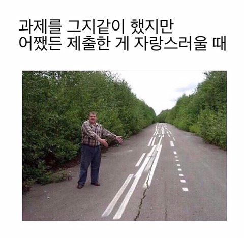사람 사는 건 어디나 똑같다. 미국 짤 번역 | 인스티즈