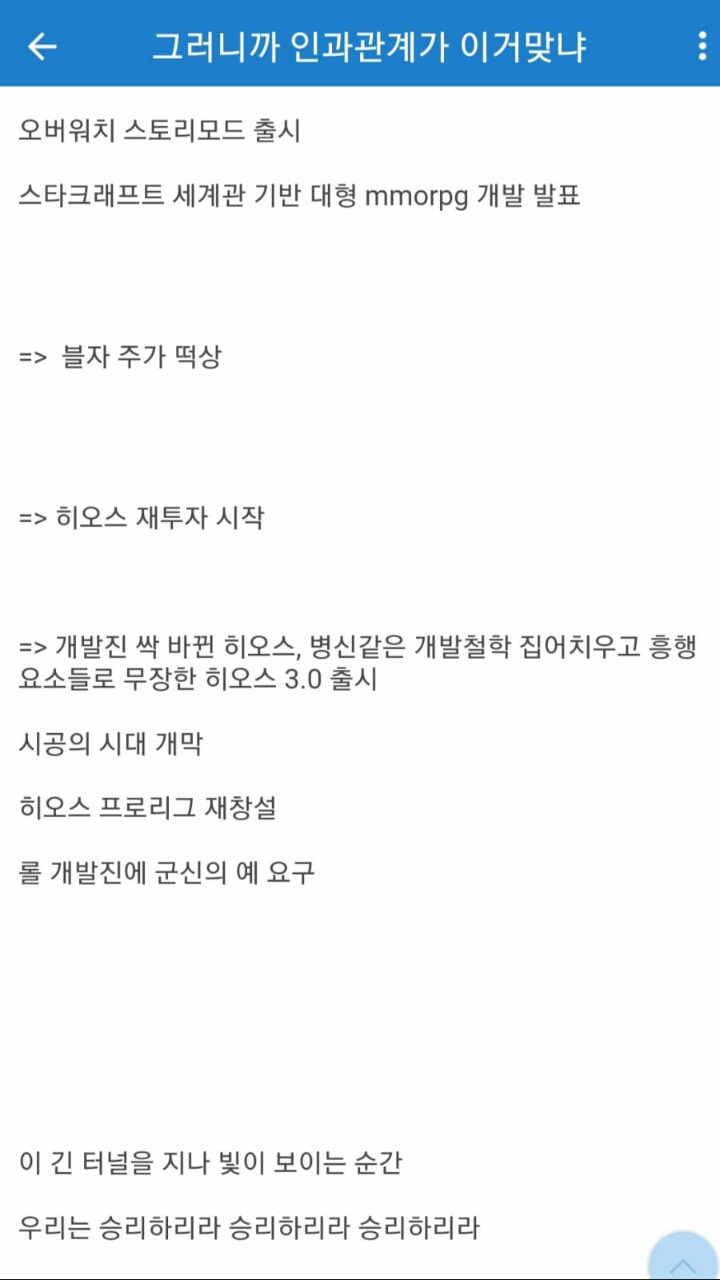 히오스 망한 인과관계.jpg | 인스티즈