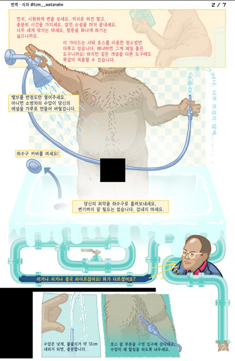모텔함부로 가면 안되는 이유 | 인스티즈