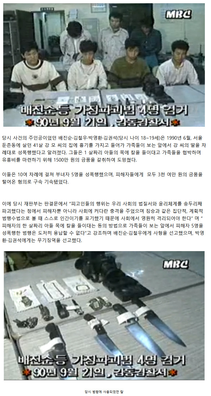 한국의 마지막 미성년 사형수들 | 인스티즈