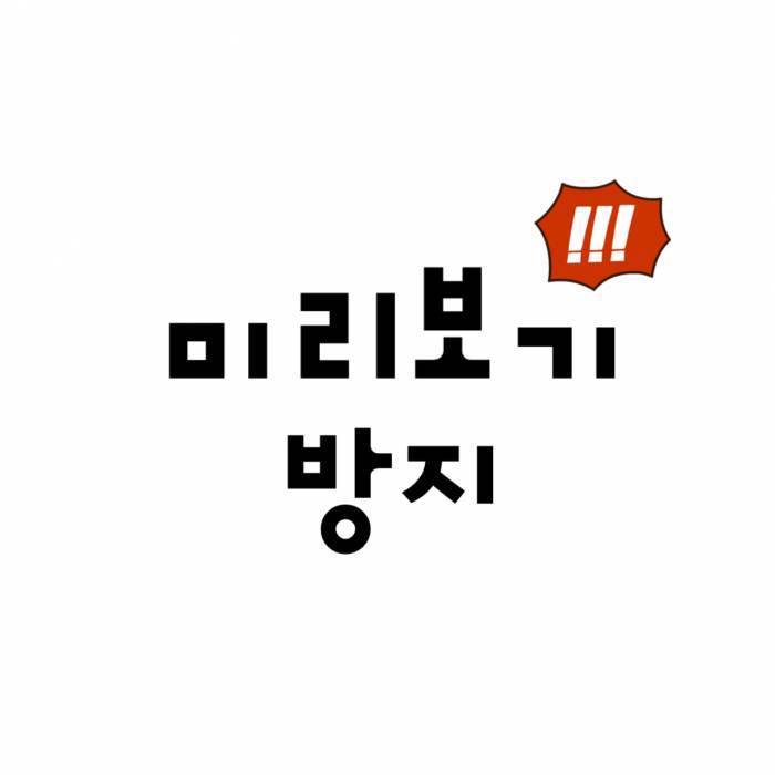 본인 촉이 좀 좋다 싶으면 들어오셈 | 인스티즈