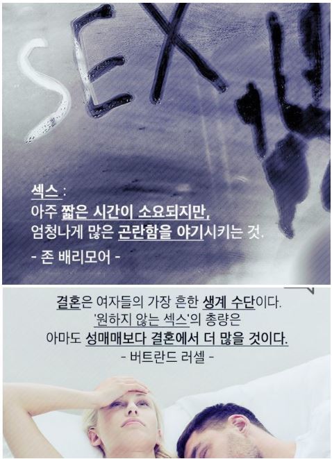 섹스에 대한 유명인들의 말들.jpg | 인스티즈