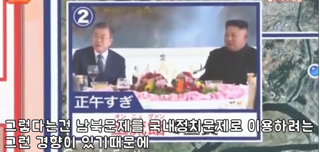 문재인대통령 북한관련 비판하는 한국언론 팩폭때리는 일본방송 | 인스티즈