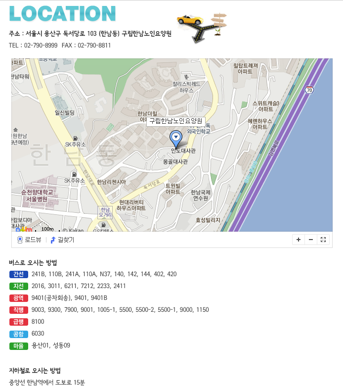 구립한남노인요양원 이미지