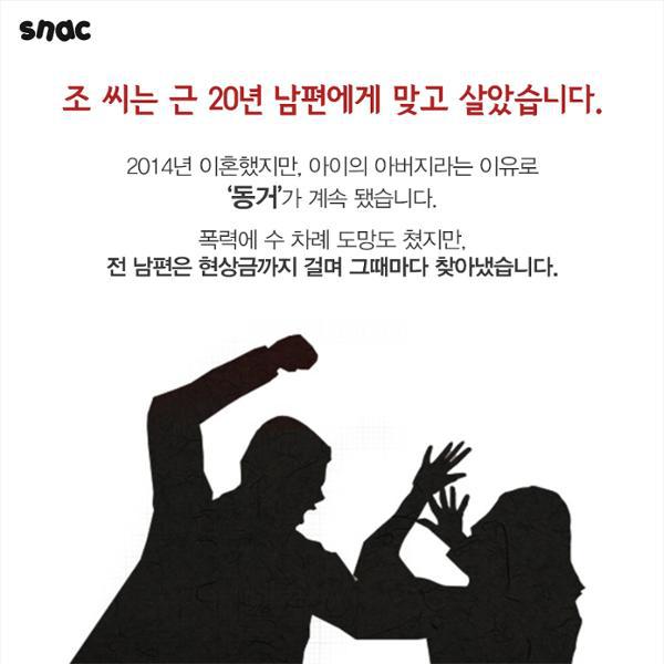 매맞는 여성들 | 인스티즈