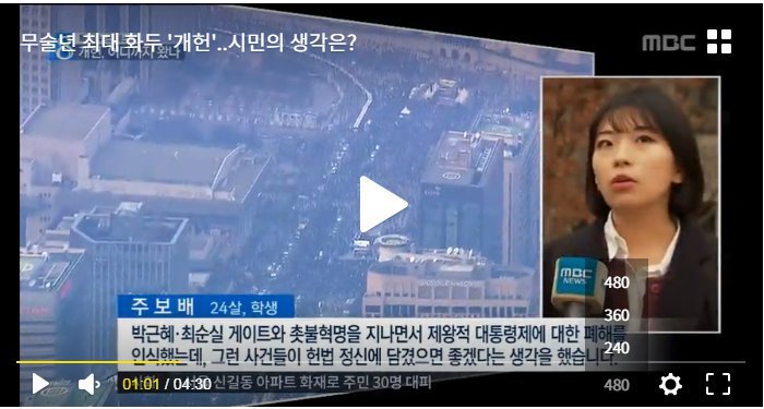 MBC가 학생을 인터뷰하는 방법 | 인스티즈