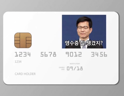 청와대 법인카드.jpg | 인스티즈