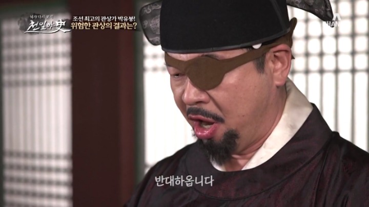 다른사람의 운명은 알았으나 자신의 운명은 몰랐던 박유봉 | 인스티즈