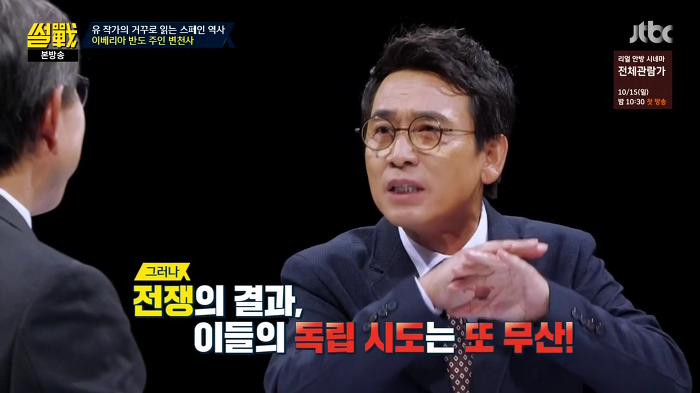 [썰전] 스페인 카탈루냐 지방 독립 가능할까? | 인스티즈