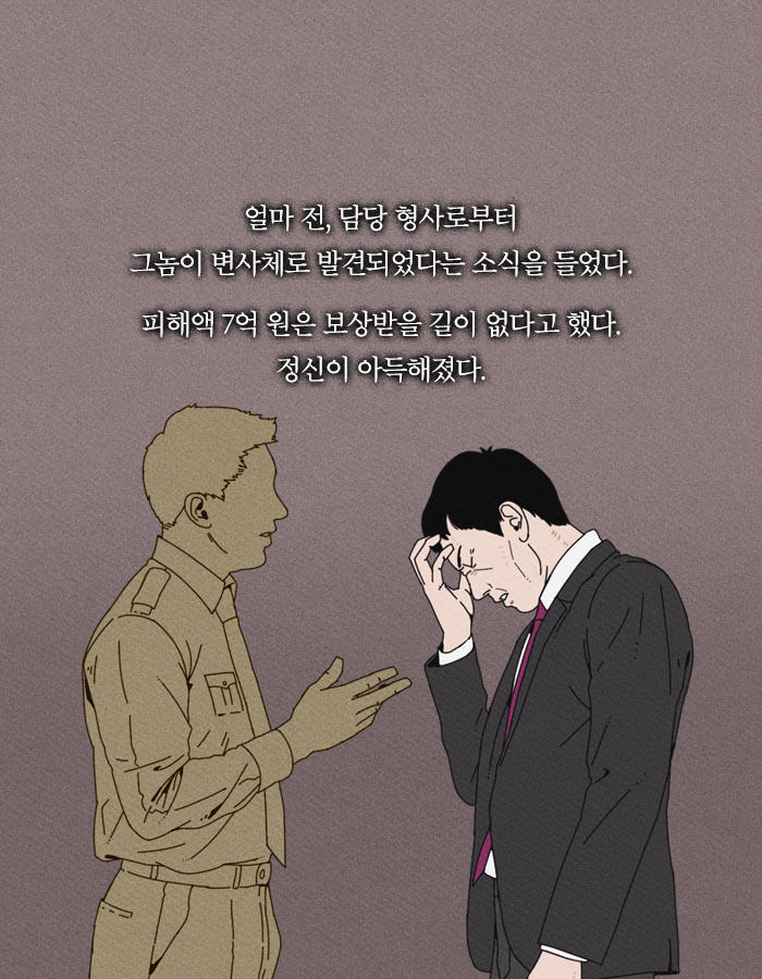 [책소개] 살인하는 모습 보여주시면 1억원을 드리겠습니다 | 인스티즈