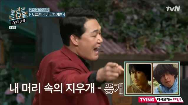 [놀토] 간식게임의 매력에 흠뻑 빠진 박성웅 (feat.정경호) | 인스티즈