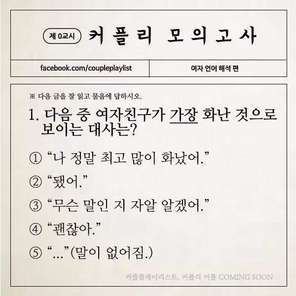 여자어 독해 문제 | 인스티즈