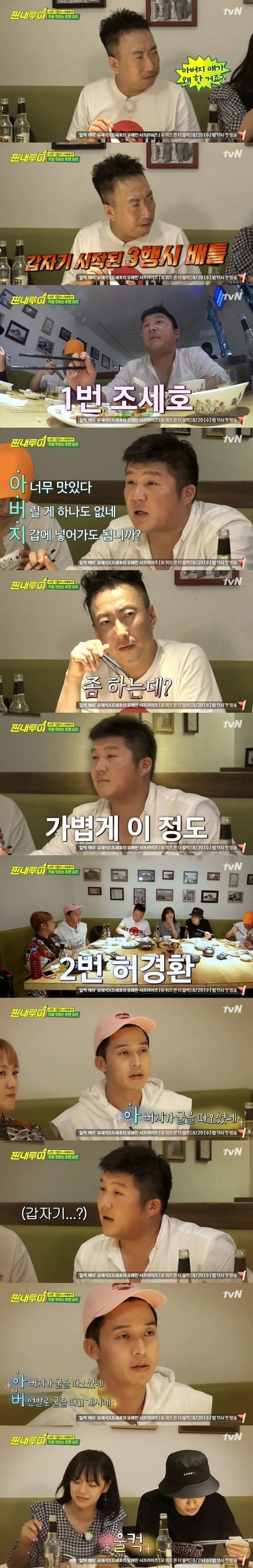 박명수 굴전 2행시.jpg | 인스티즈