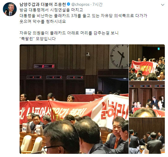 국회에서 이니 덕질하는 더민주 의원들ㅋㅋㅋㅋ (+표창원 의원 직캠) | 인스티즈