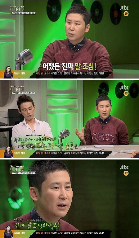 신동엽의 사회생활 조언 | 인스티즈