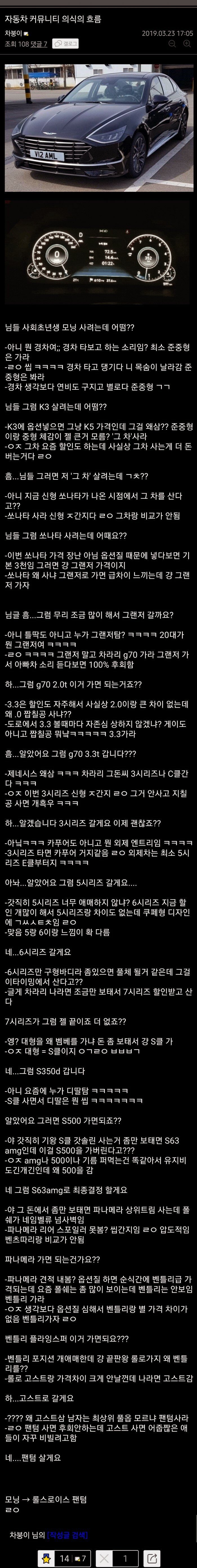 다시보는 모닝에서 롤스로이스까지 | 인스티즈