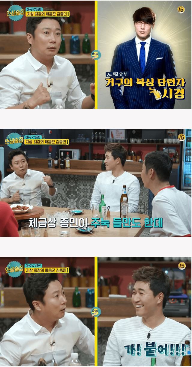 성시경,김종민 싸울뻔한썰 | 인스티즈